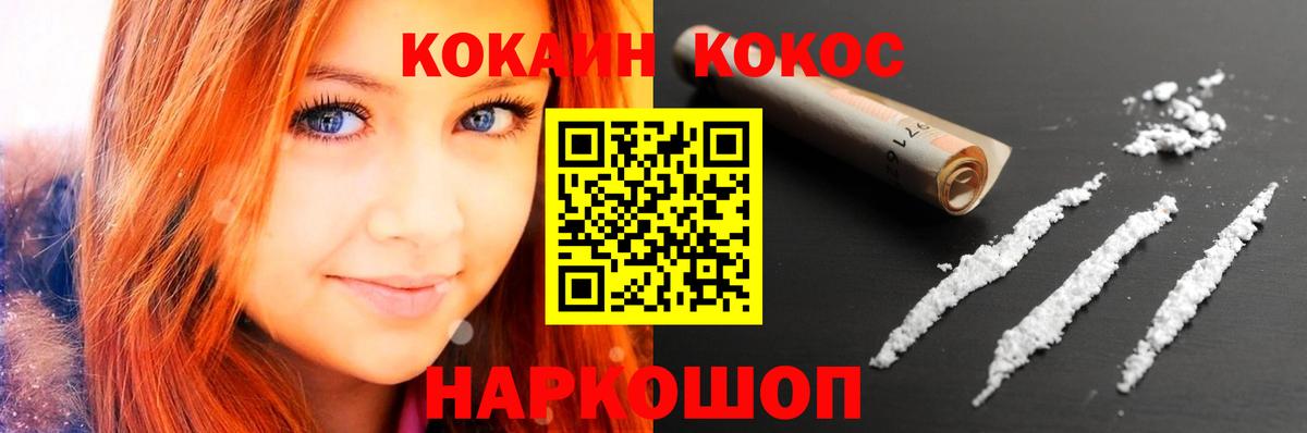 Cocaine  Cocaine Перу  Вход с VPN  Алексин 