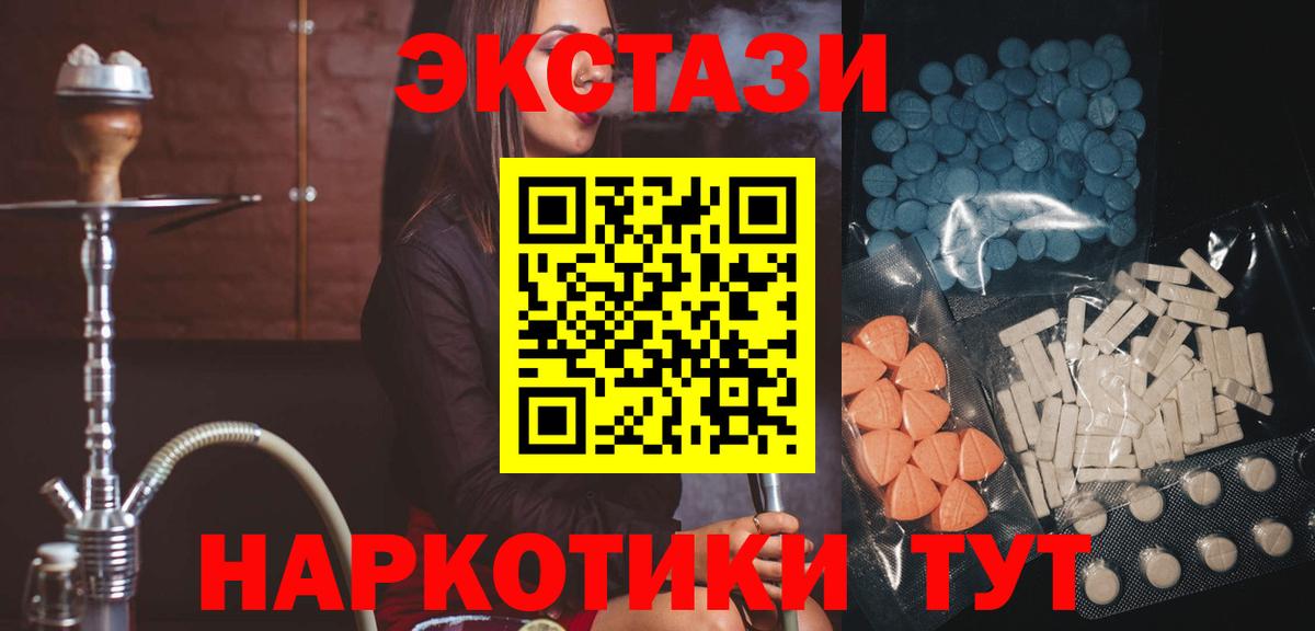 Ecstasy  Ecstasy диски  ЭКСТАЗИ MDMA  Вход с VPN  Алексин 