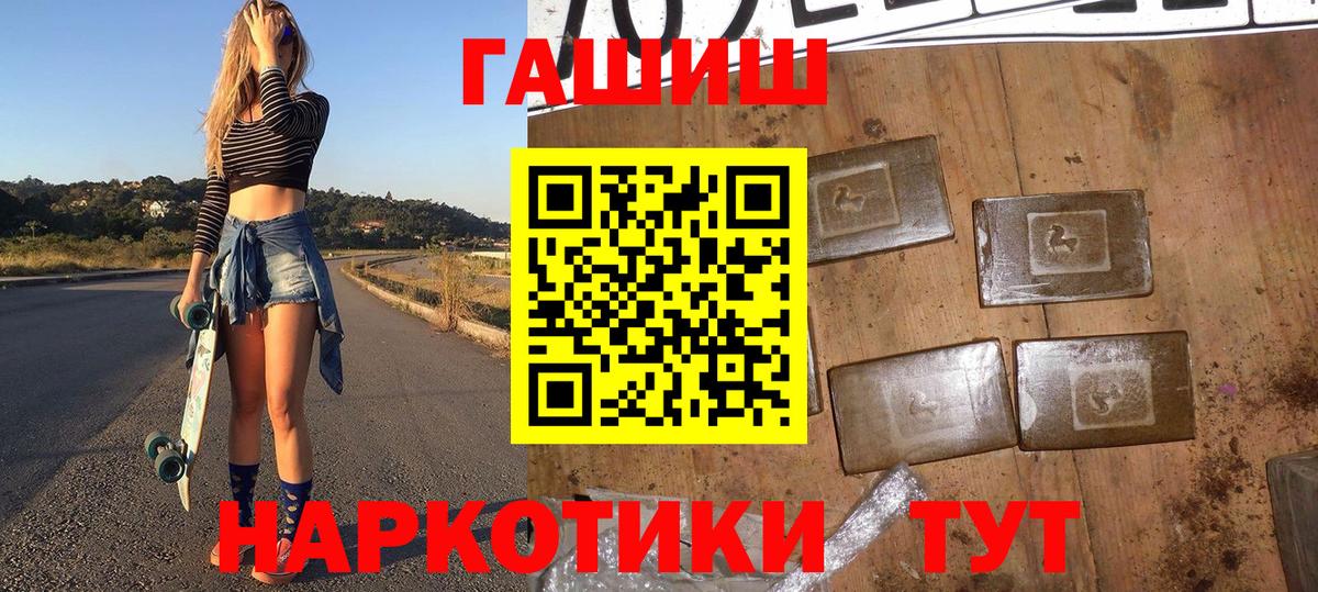 ГАШ хэш  ГАШ  Алексин  Вход с VPN  ГАШИШ VHQ 