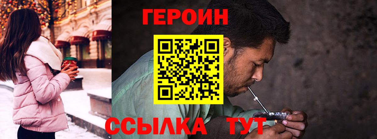 Алексин  ГЕРОИН хмурый  Вход с VPN 