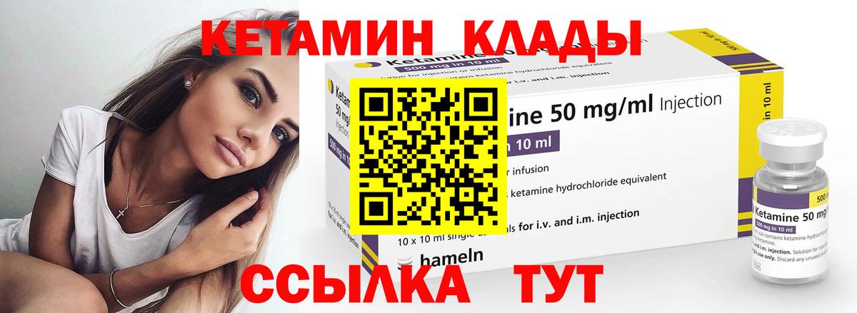 Кетамин VHQ  Вход с VPN  Алексин 