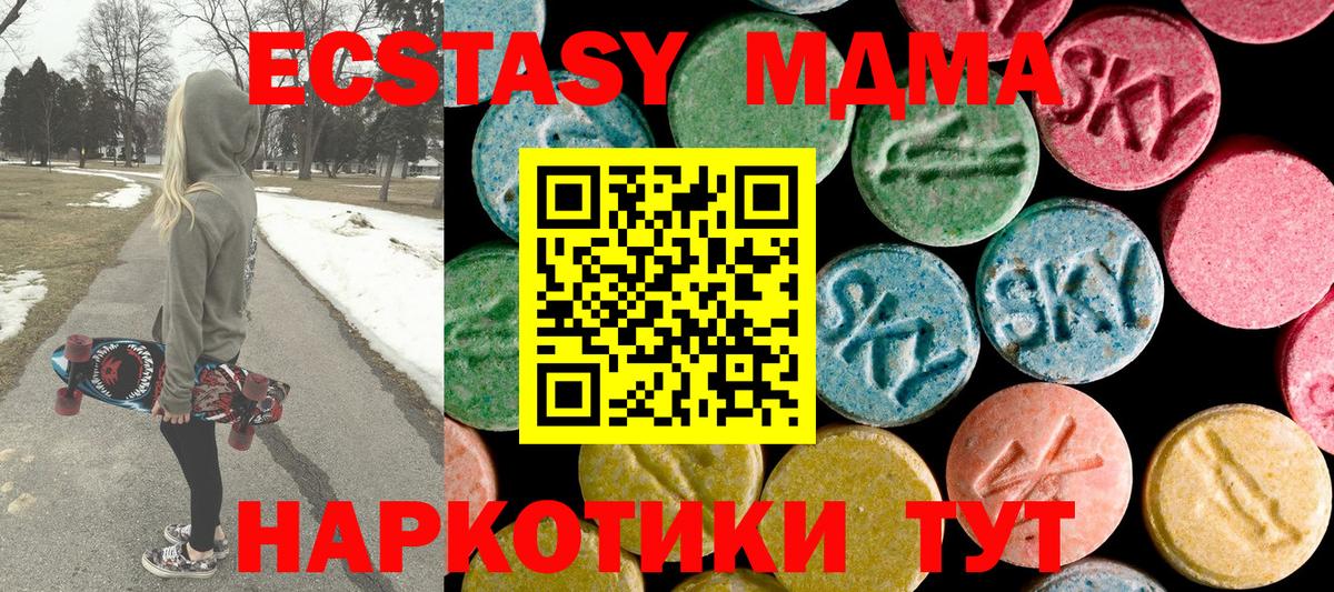 MDMA crystal  Вход с VPN  Алексин  MDMA Molly 