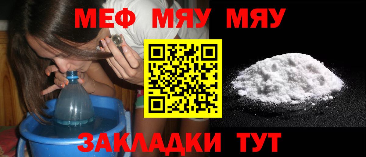Меф мука  Вход с VPN  Алексин 