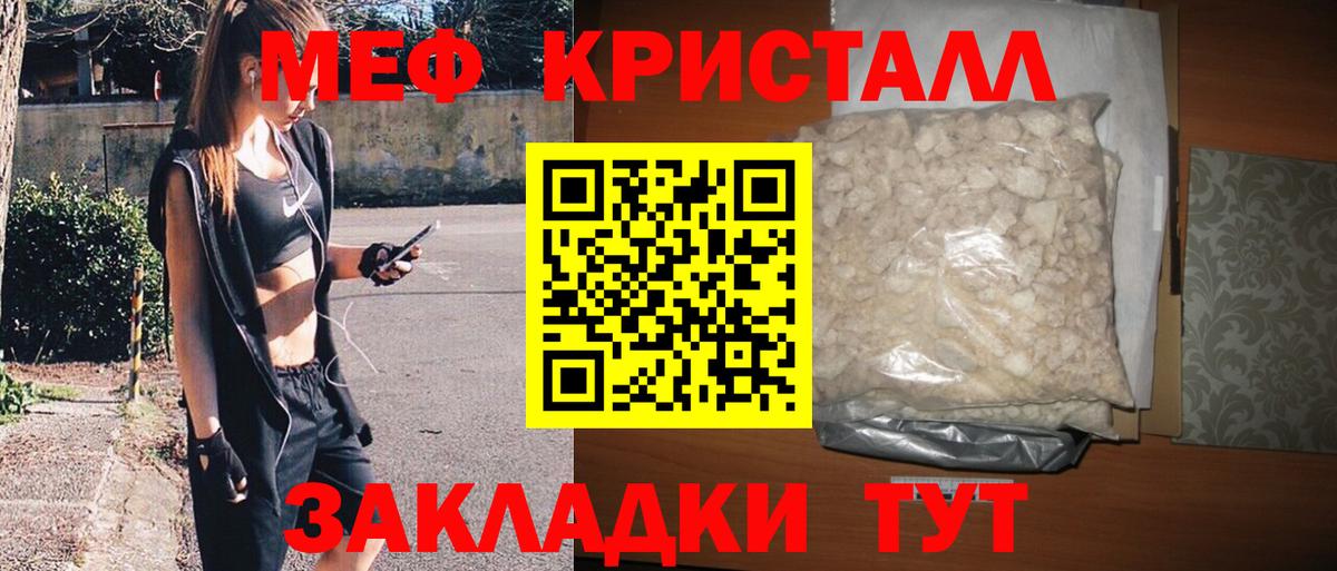 Мефедрон Алексин
