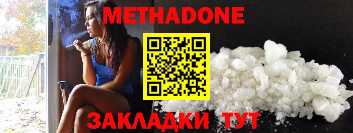 МЕТАДОН VHQ Алексин