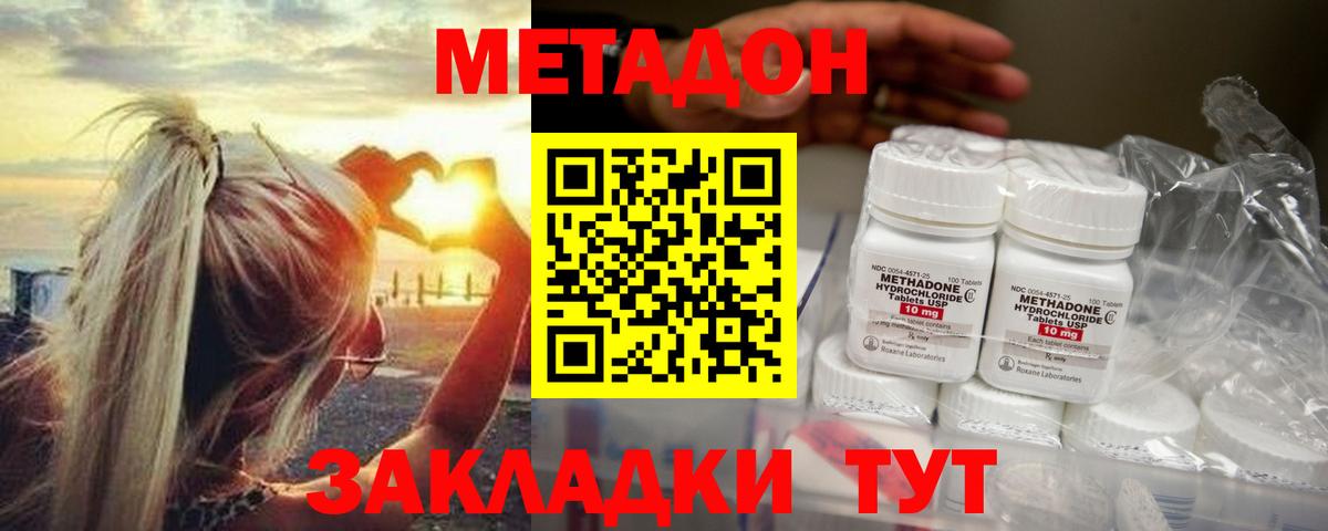 Метадон кристалл  Вход с VPN  Алексин 