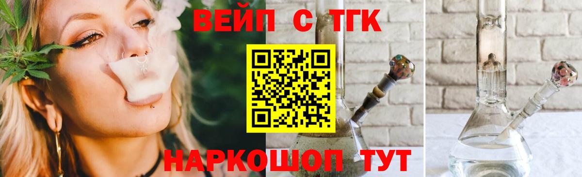 ТГК гашишное масло Алексин