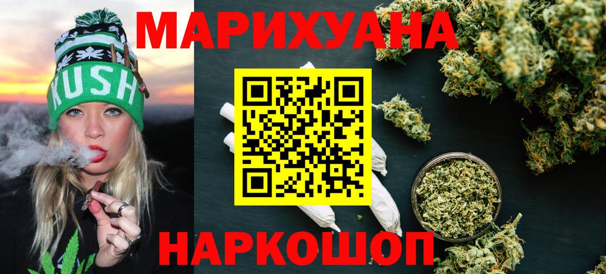 Шишки марихуана White Widow Алексин